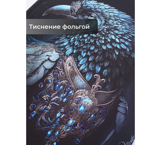 Книга для записей listoff КЗФ6804096