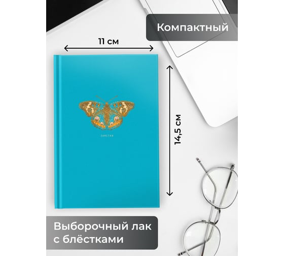 Книга для записей listoff КЗБ6644083