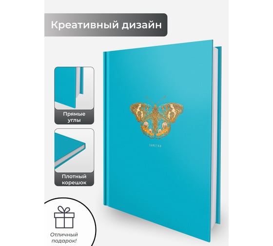 Книга для записей listoff КЗБ6644083