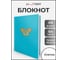 Книга для записей listoff КЗБ6644083 2