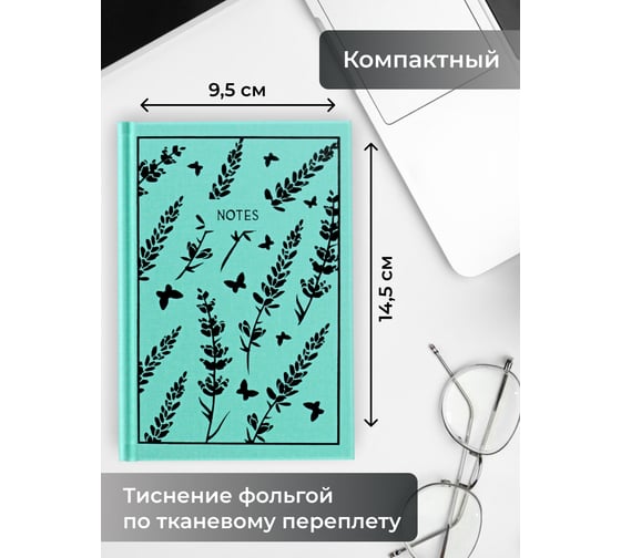 Книга для записей listoff КЗБКФ6804289