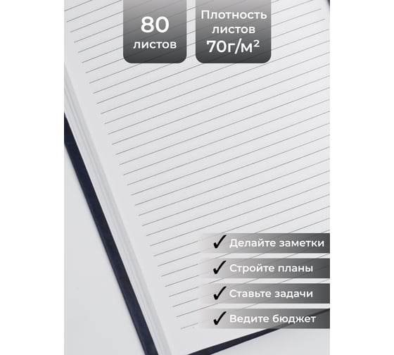 Книга для записей listoff КЗБКФ6804289