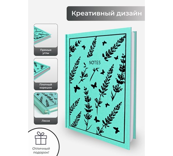Книга для записей listoff КЗБКФ6804289