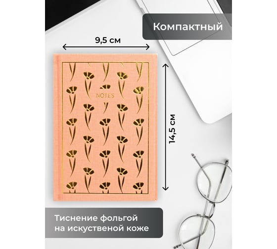 Книга для записей listoff КЗБКФ6804288