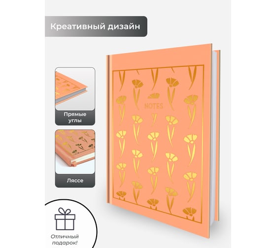 Книга для записей listoff КЗБКФ6804288