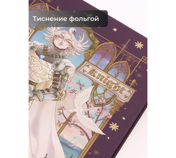 Книга для записей listoff КЗФ51004015