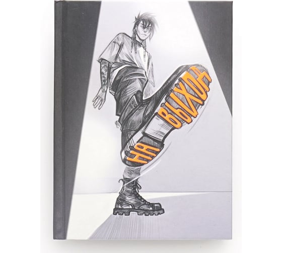 Книга для записей listoff КЗ6803990