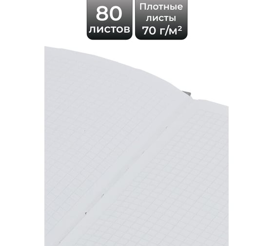 Книга для записей listoff КЗ6803990