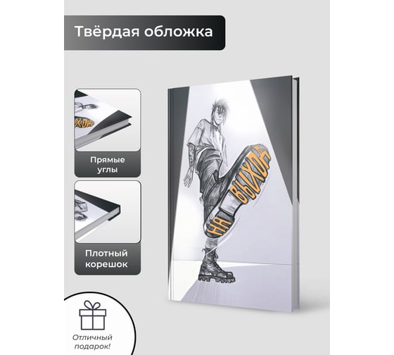 Книга для записей listoff КЗ6803990