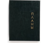 Книга для записей listoff КЗРКФ6804271