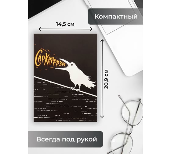 Книга для записей listoff КЗ5803968