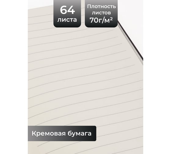 Книга для записей listoff КЗПКФ6804293
