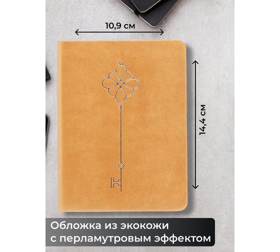 Книга для записей listoff КЗПКФ6804293