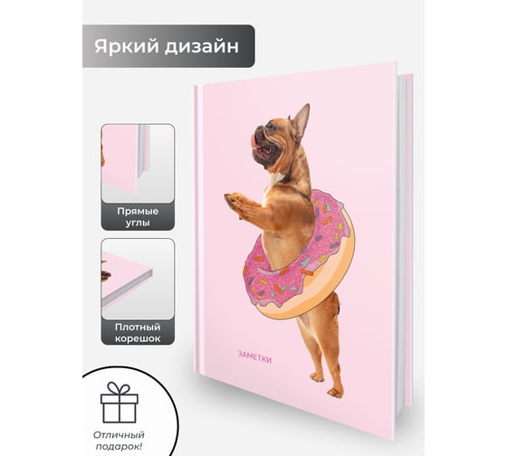 Книга для записей listoff КЗБ6644090