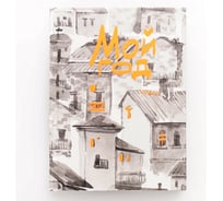 Книга для записей listoff КЗ6803996