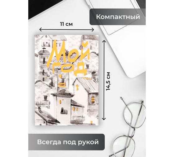 Книга для записей listoff КЗ6803996