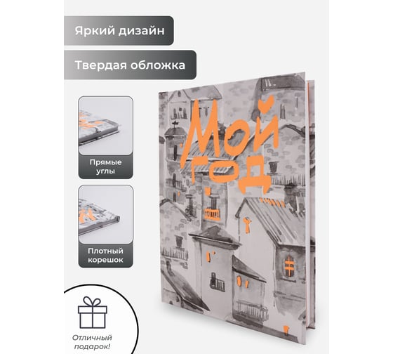 Книга для записей listoff КЗ6803996