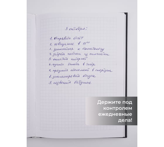 Книга для записей listoff КЗ6803996