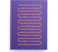 Книга для записей listoff КЗ6803997