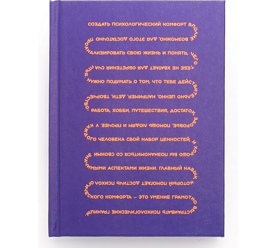 Книга для записей listoff КЗ6803997