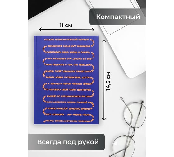 Книга для записей listoff КЗ6803997