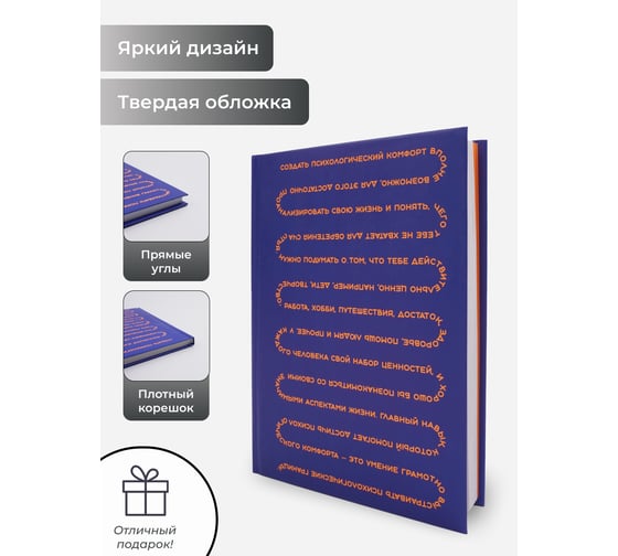 Книга для записей listoff КЗ6803997