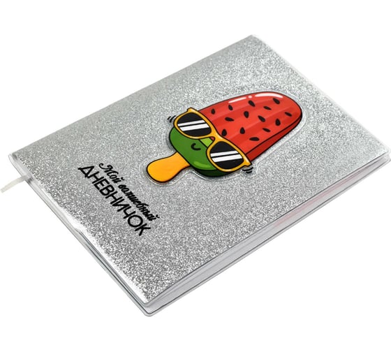 Записная книжка Феникс+ Мой волшебный дневничок, А6+, Мороженое 56653