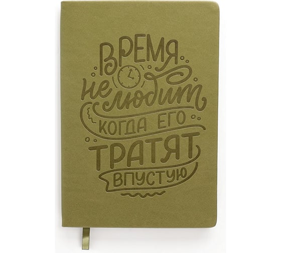 Книга для записей listoff КЗБК5964328 1