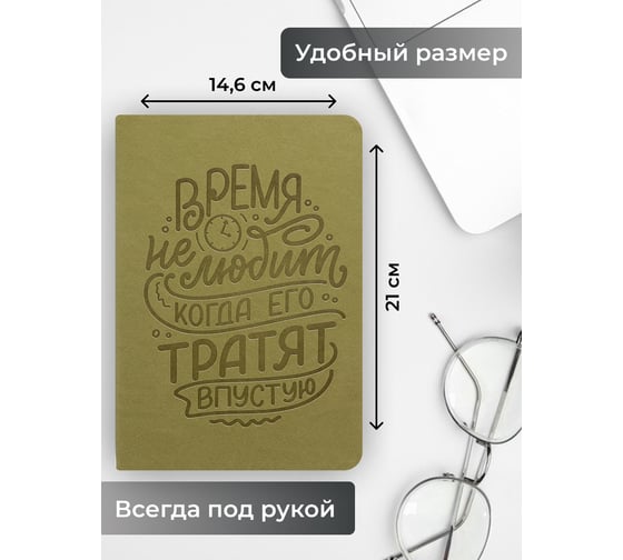 Книга для записей listoff КЗБК5964328