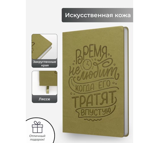 Книга для записей listoff КЗБК5964328
