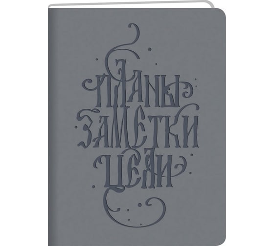 Книга для записей listoff КЗБК4964266 1