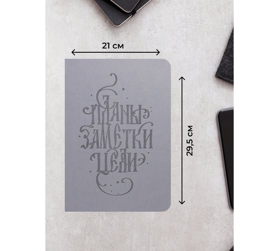 Книга для записей listoff КЗБК4964266