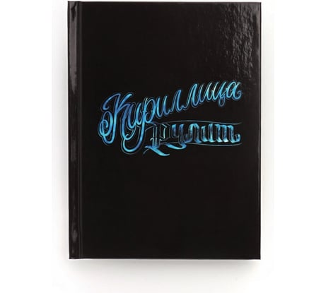 Книга для записей listoff КЗ6804062