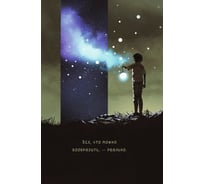 Книга для записей listoff КЗФ5804040