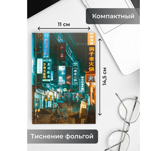 Книга для записей listoff КЗФ6643807