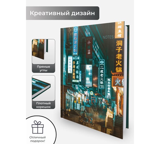 Книга для записей listoff КЗФ6643807