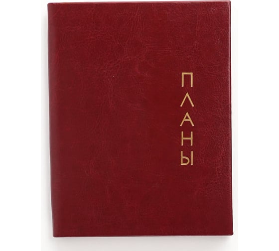 Книга для записей listoff КЗРКФ6804268