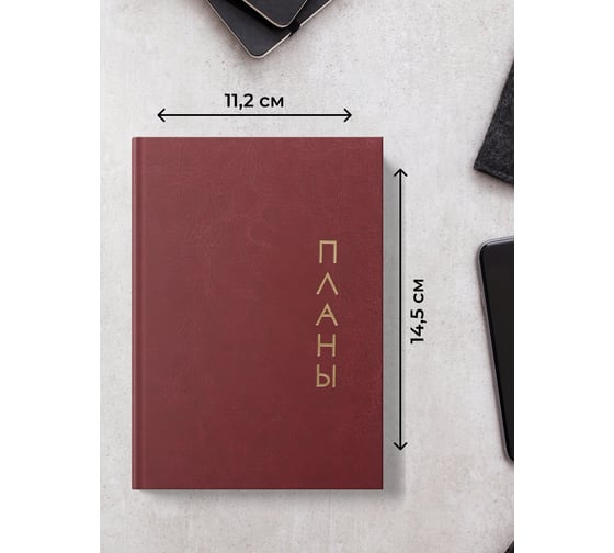 Книга для записей listoff КЗРКФ6804268