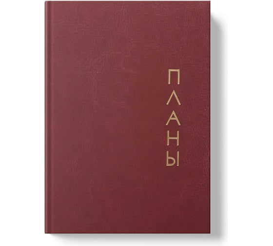 Книга для записей listoff КЗРКФ6804268