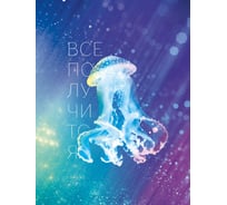 Книга для записей listoff ЕТИЛ680617