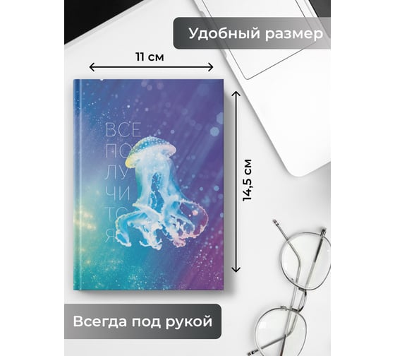 Книга для записей listoff ЕТИЛ680617