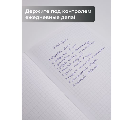 Книга для записей listoff ЕТИЛ680617