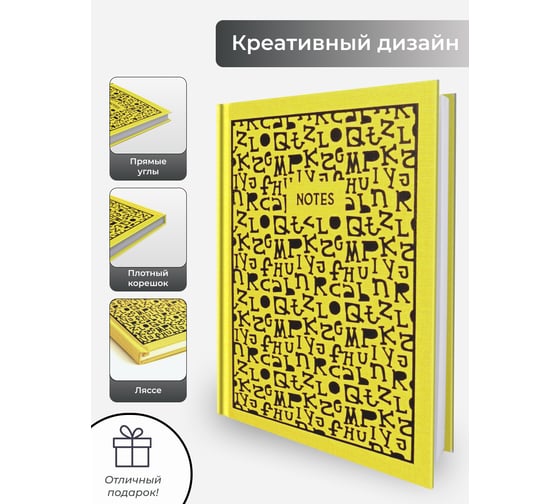 Книга для записей listoff КЗБКФ6804290