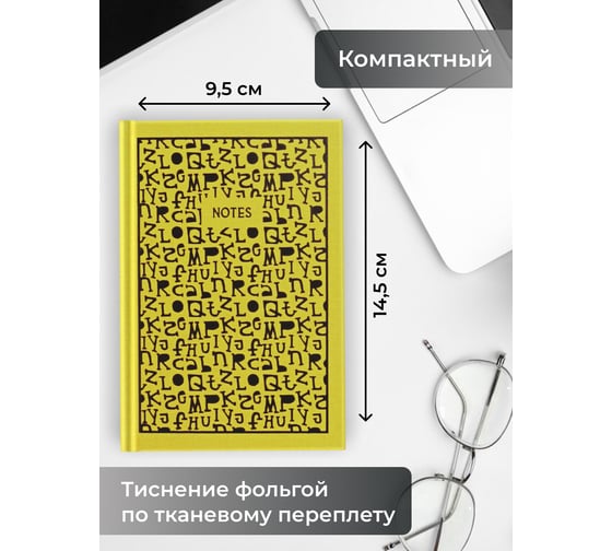 Книга для записей listoff КЗБКФ6804290
