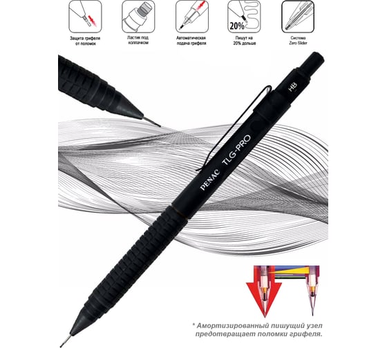 Механический карандаш Penac tlg-pro 0,5 мм, hb, корпус черный/коричневый, 1 шт. SD0501-GC7