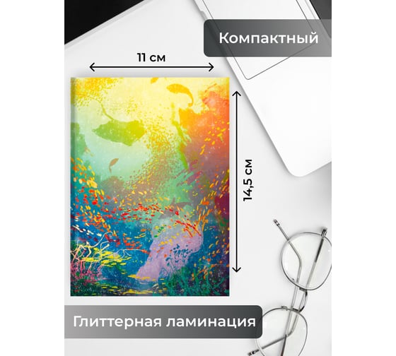Книга для записей listoff ЕТИЛ680630
