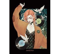 Книга для записей listoff ЕТИЛ680613