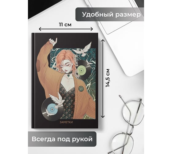 Книга для записей listoff ЕТИЛ680613