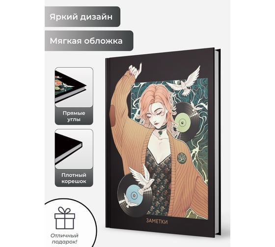 Книга для записей listoff ЕТИЛ680613