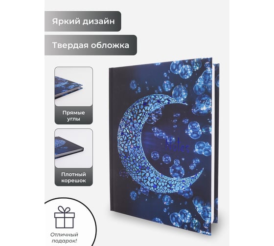 Книга для записей listoff КЗФ6804093